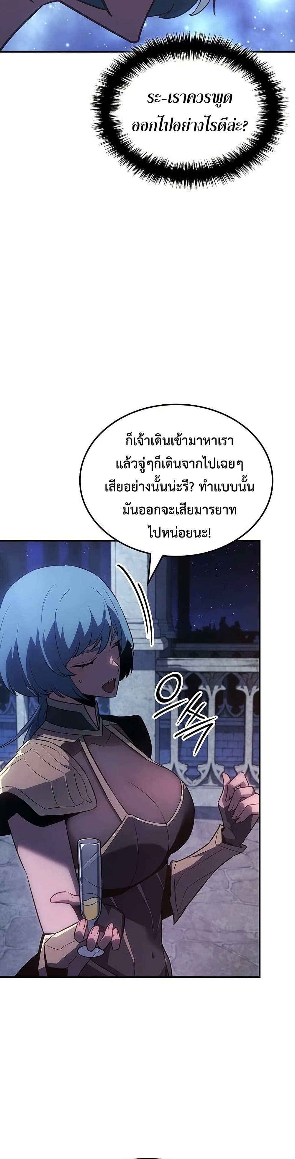 Ice Lord page 31