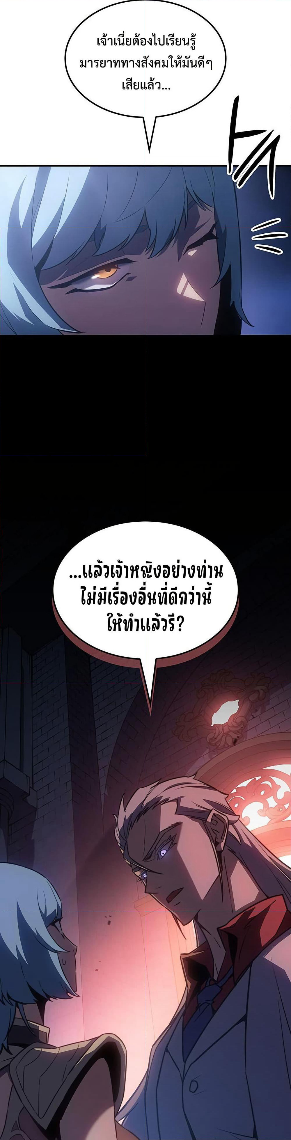 Ice Lord page 32
