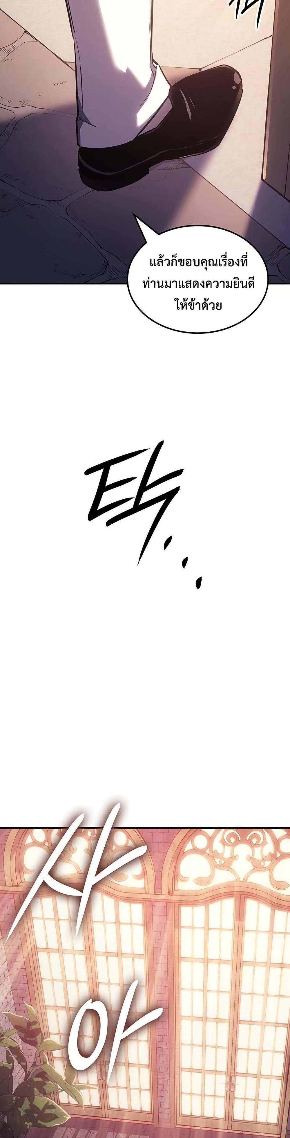 Ice Lord page 39