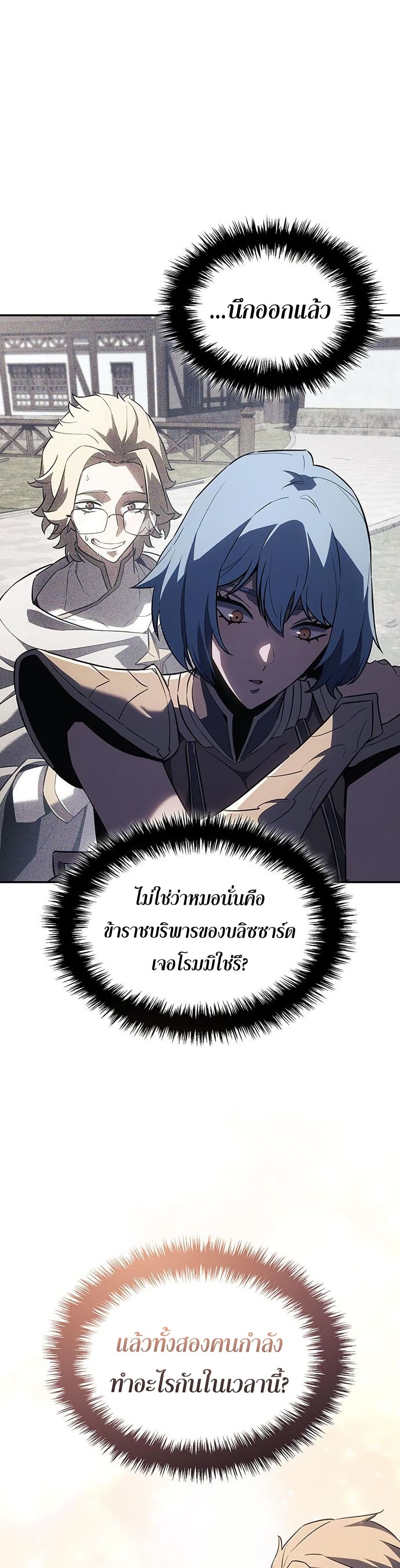 Ice Lord page 49