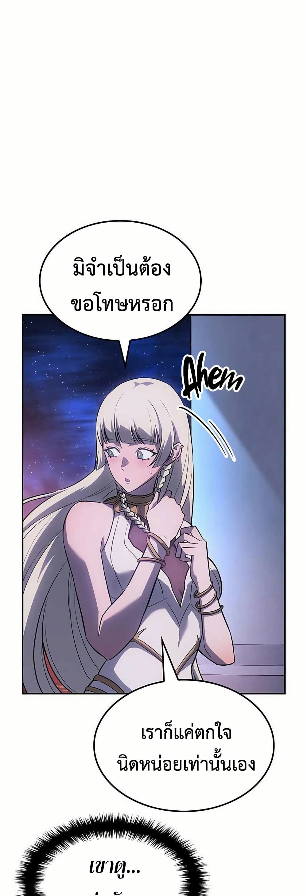 Ice Lord page 15