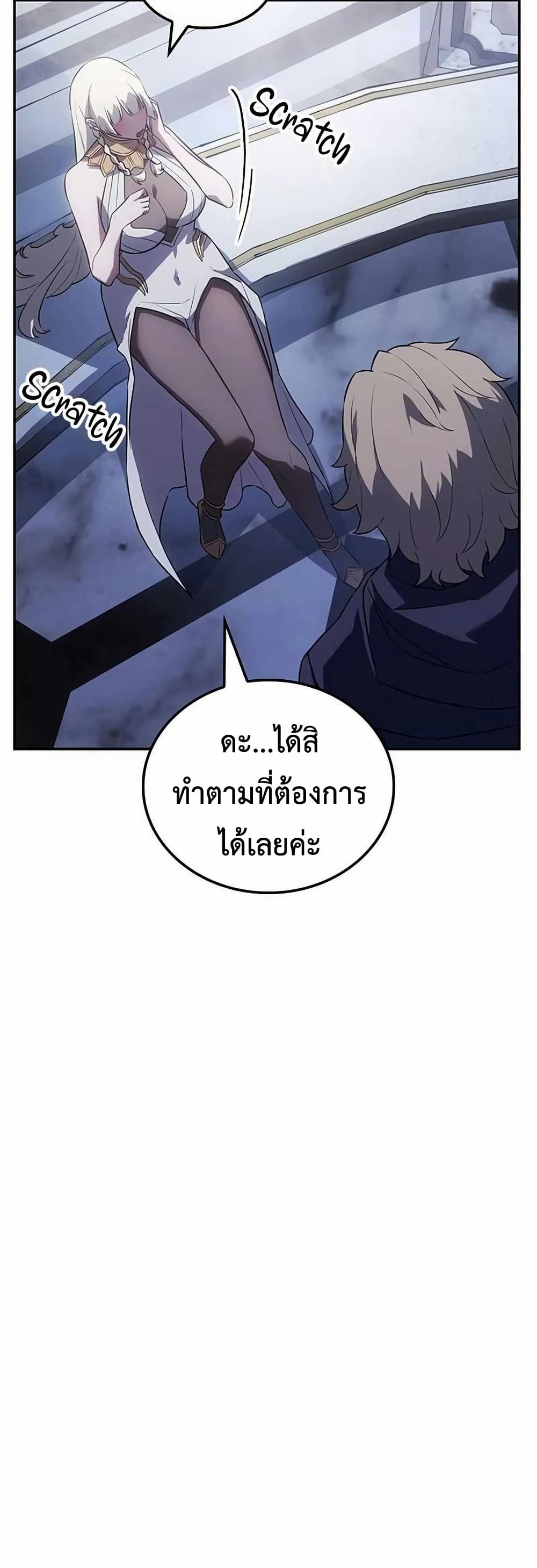 Ice Lord page 28