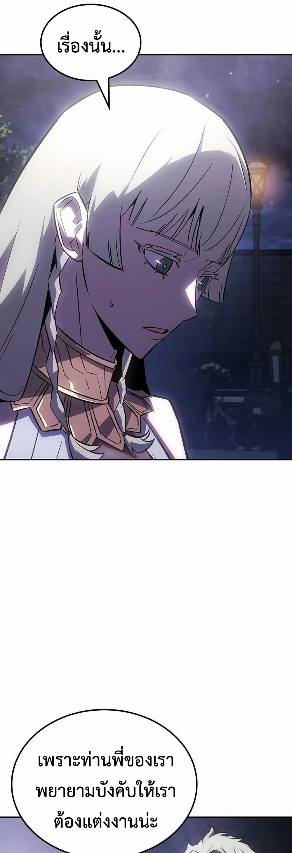 Ice Lord page 33