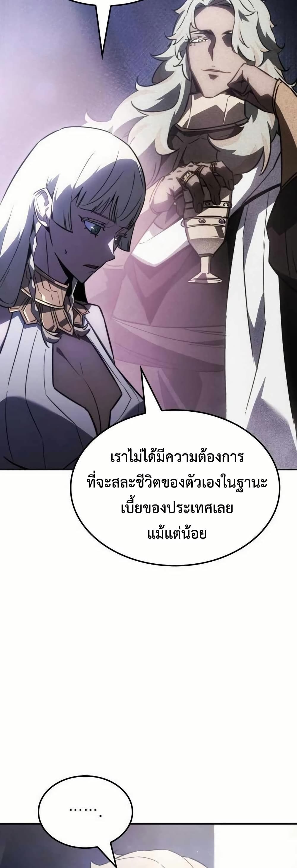 Ice Lord page 34