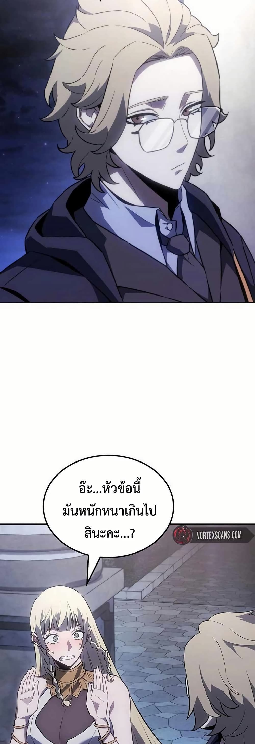 Ice Lord page 35