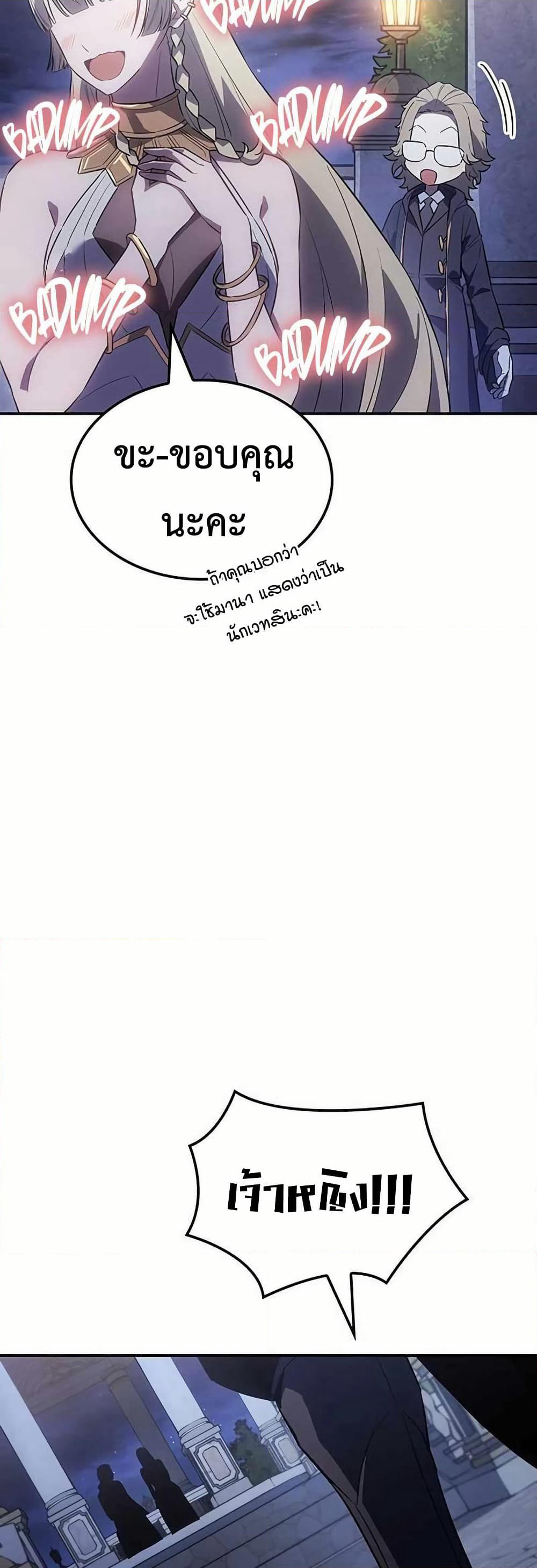 Ice Lord page 40
