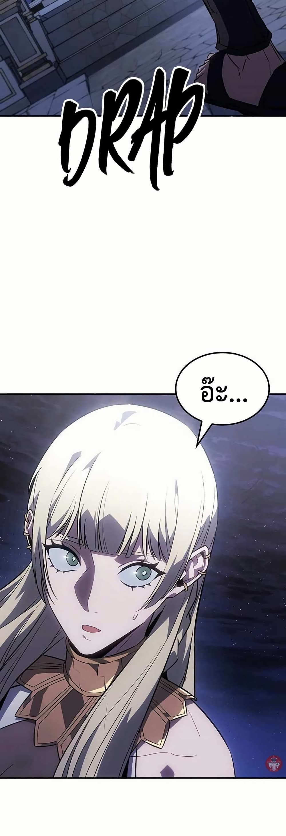 Ice Lord page 41