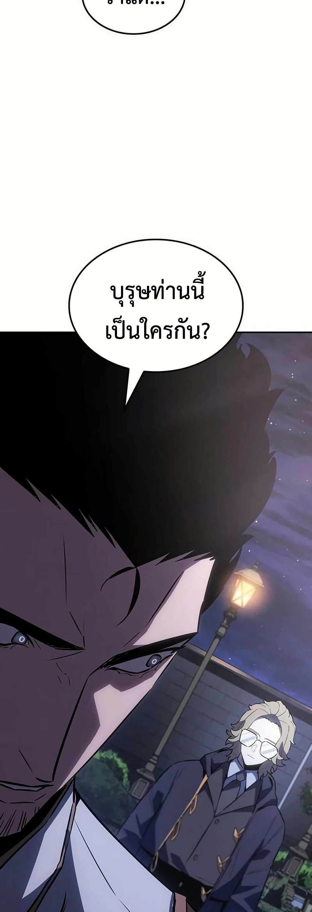 Ice Lord page 44