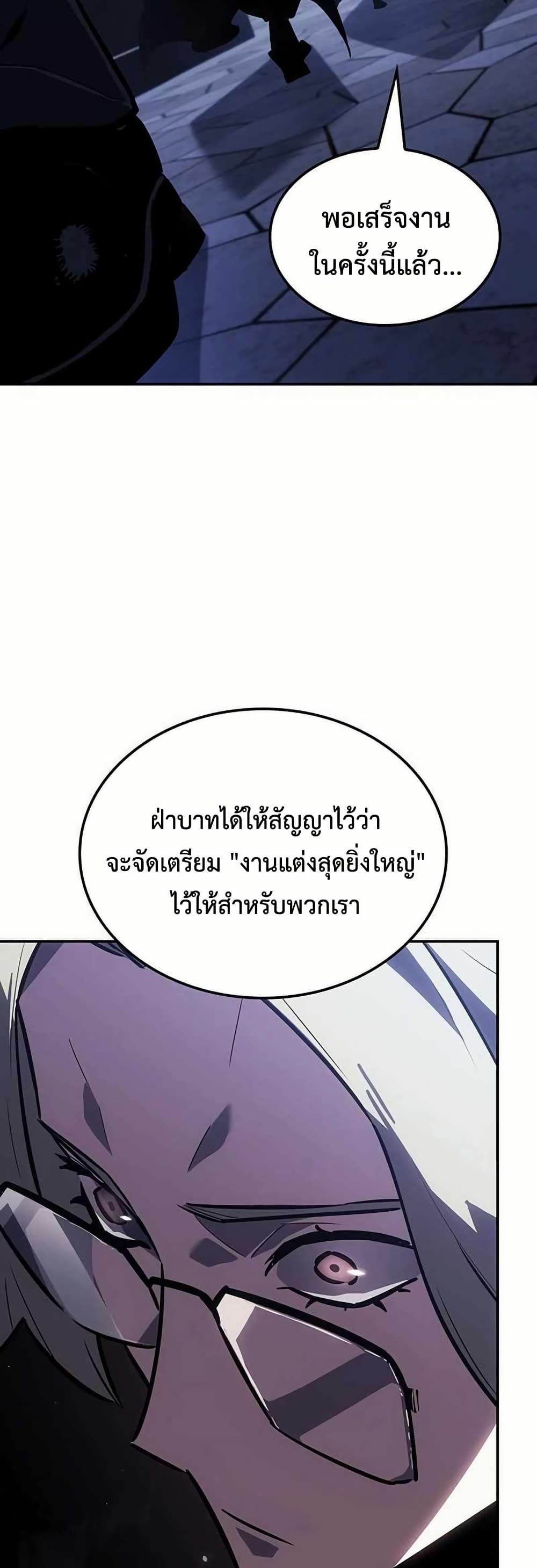 Ice Lord page 50