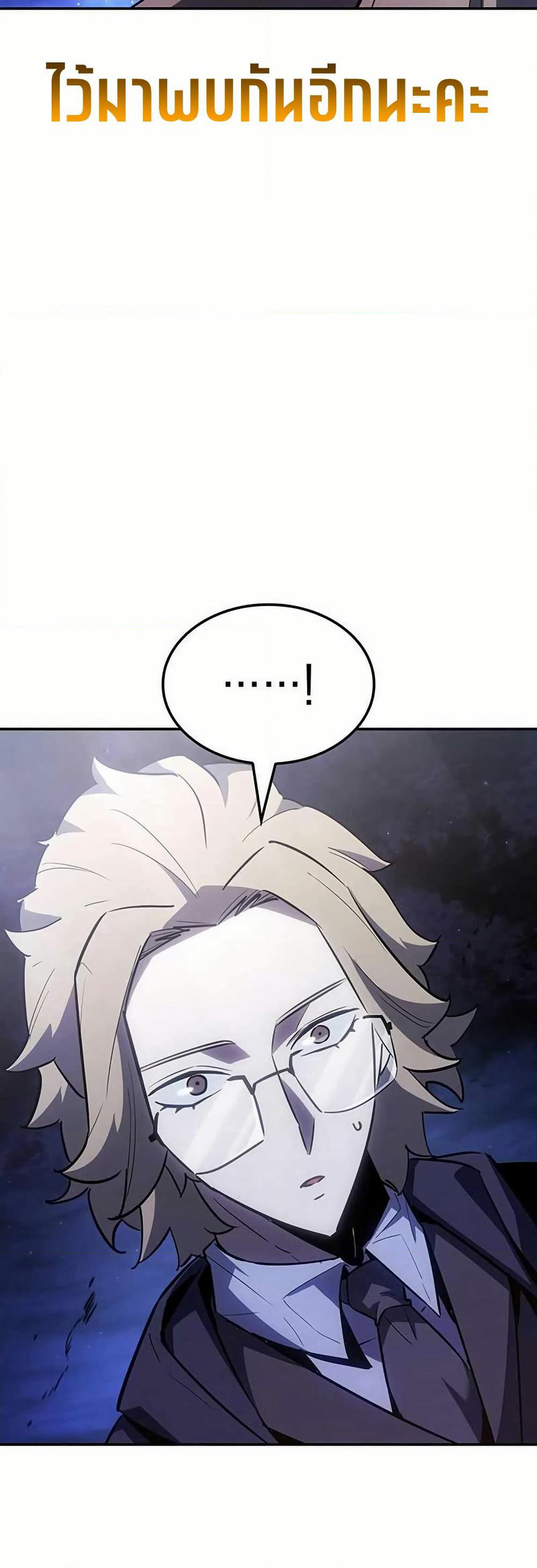 Ice Lord page 58