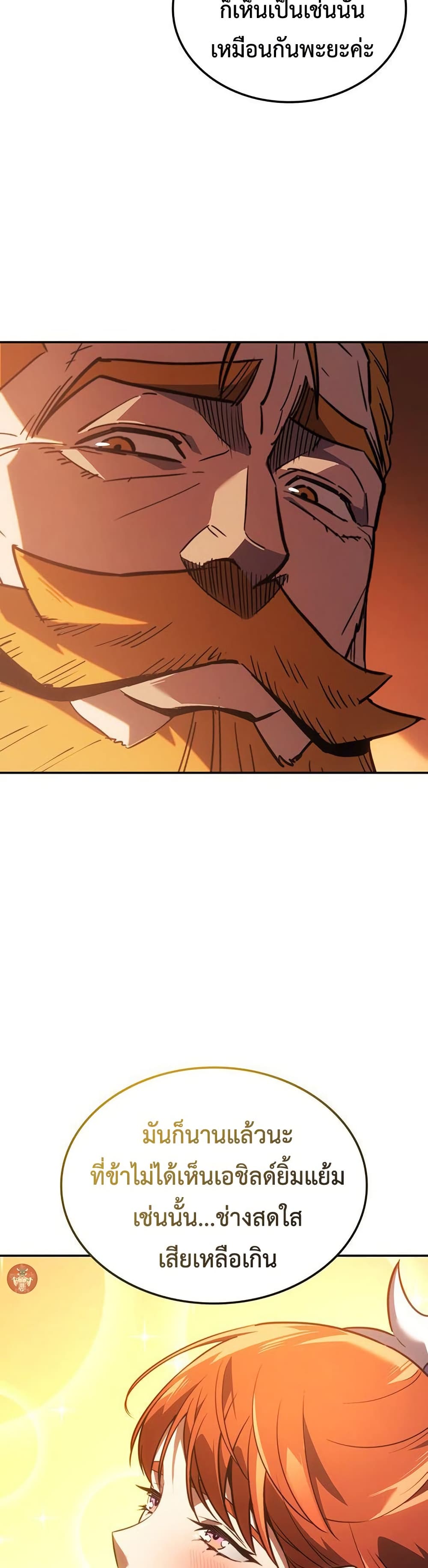 Ice Lord page 9
