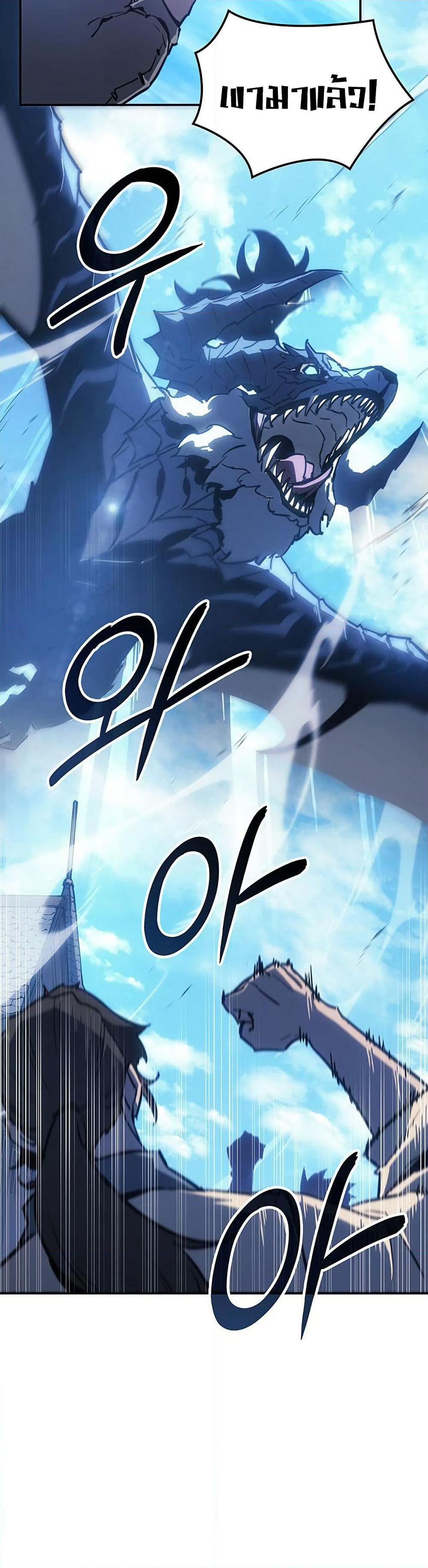 Ice Lord page 19