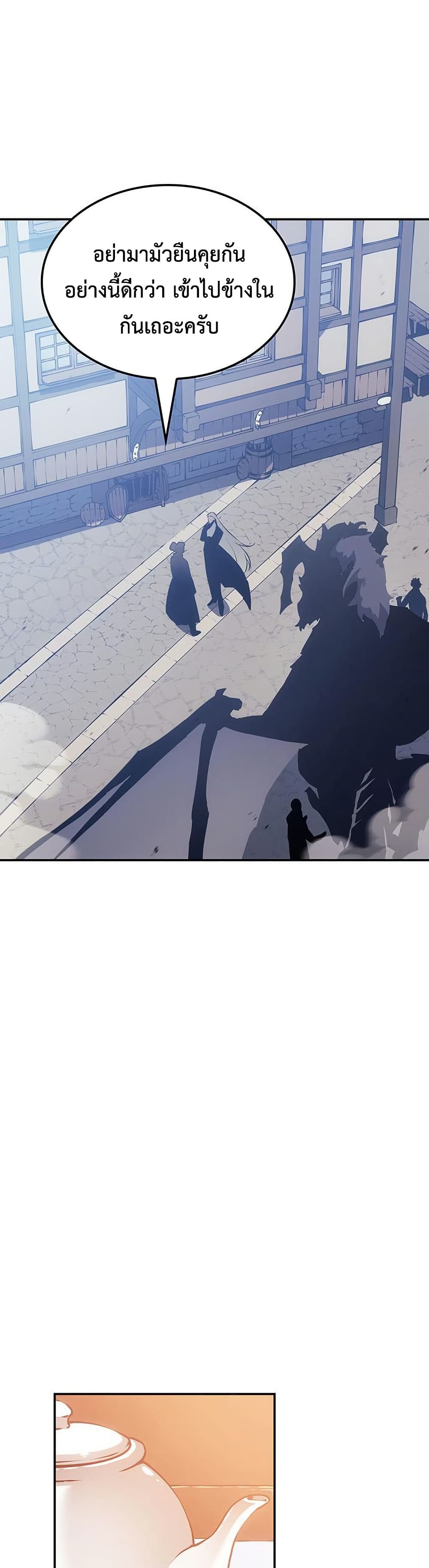 Ice Lord page 22