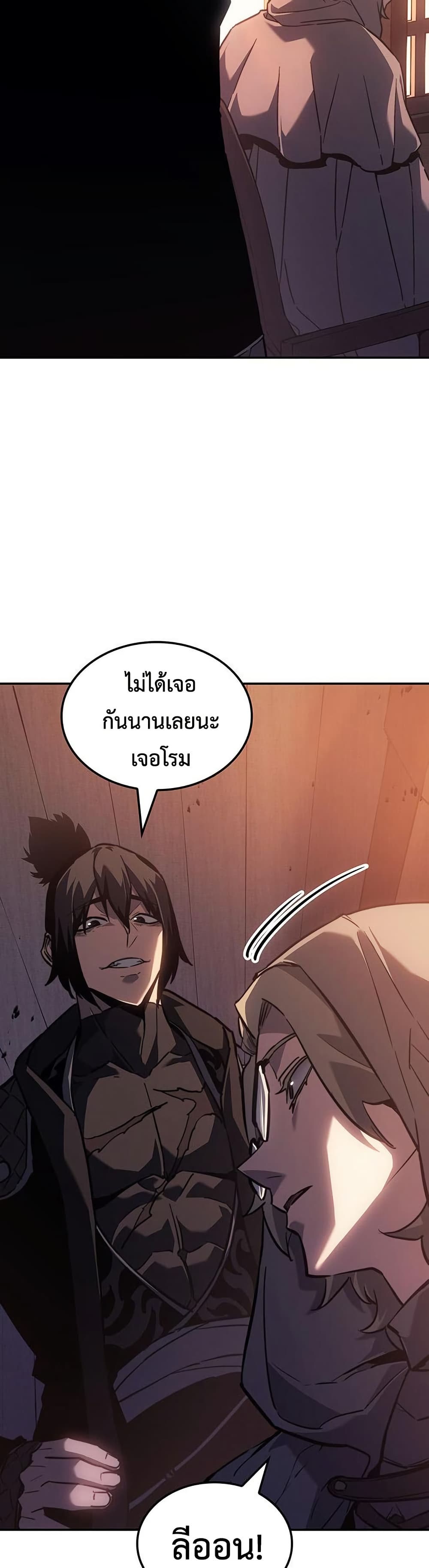 Ice Lord page 35