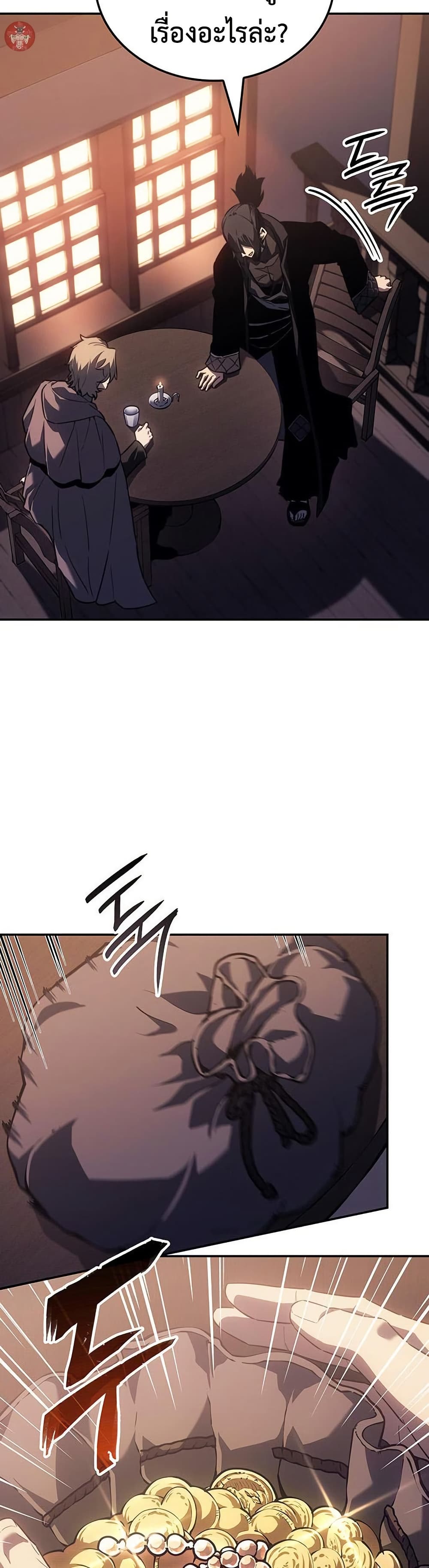 Ice Lord page 37