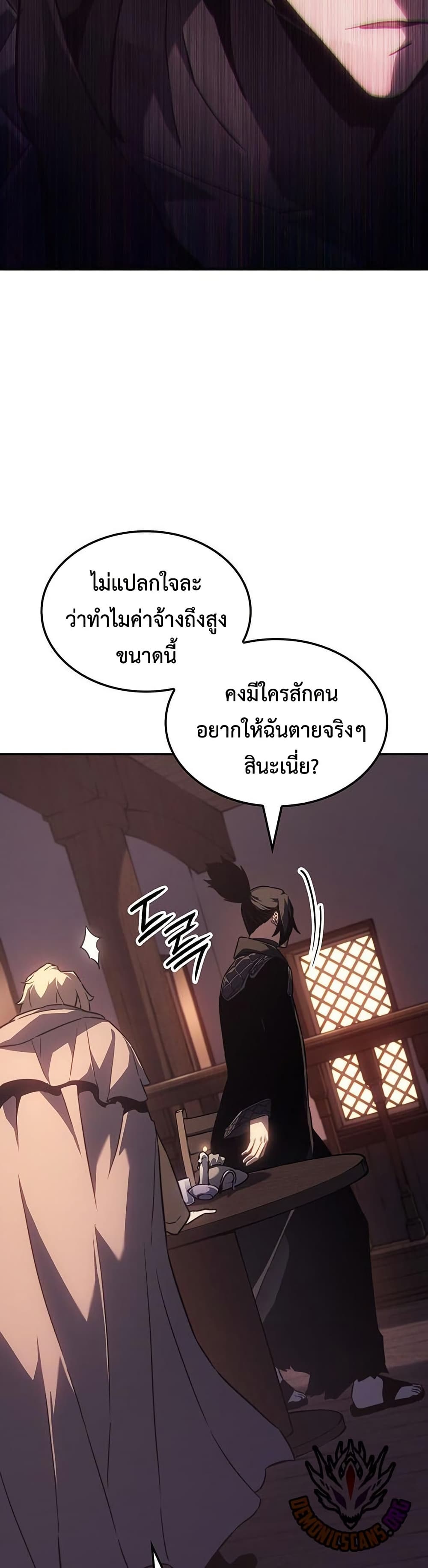 Ice Lord page 41
