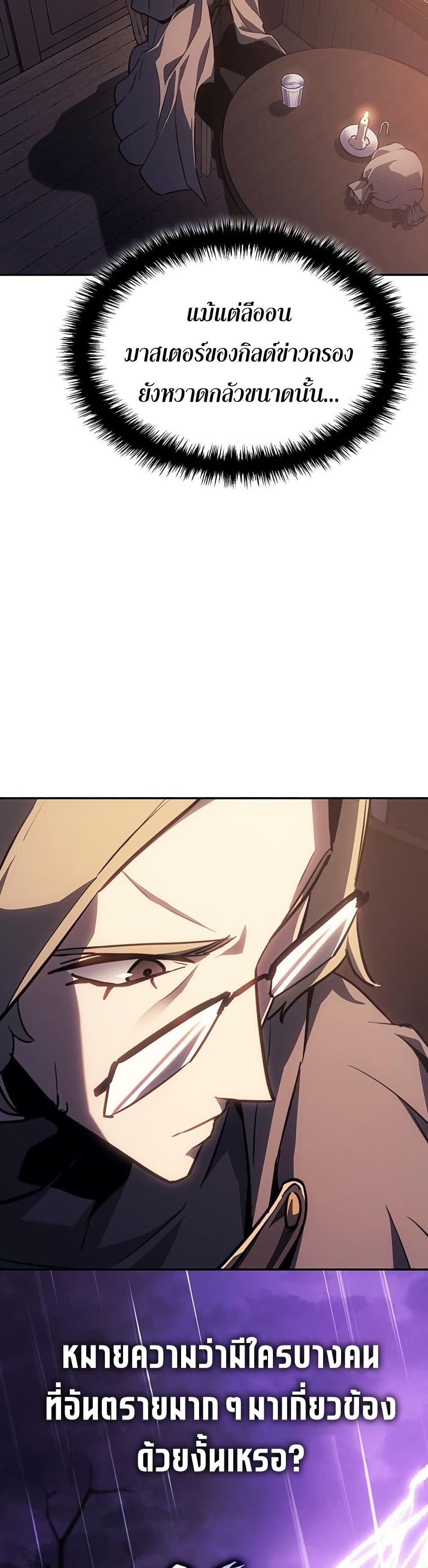Ice Lord page 48