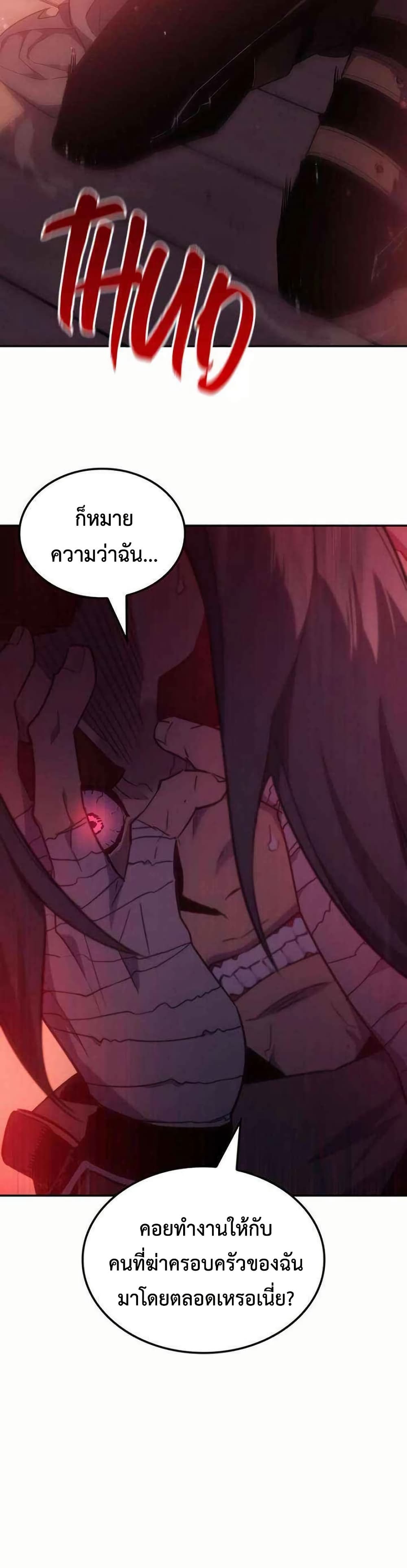 Ice Lord page 19