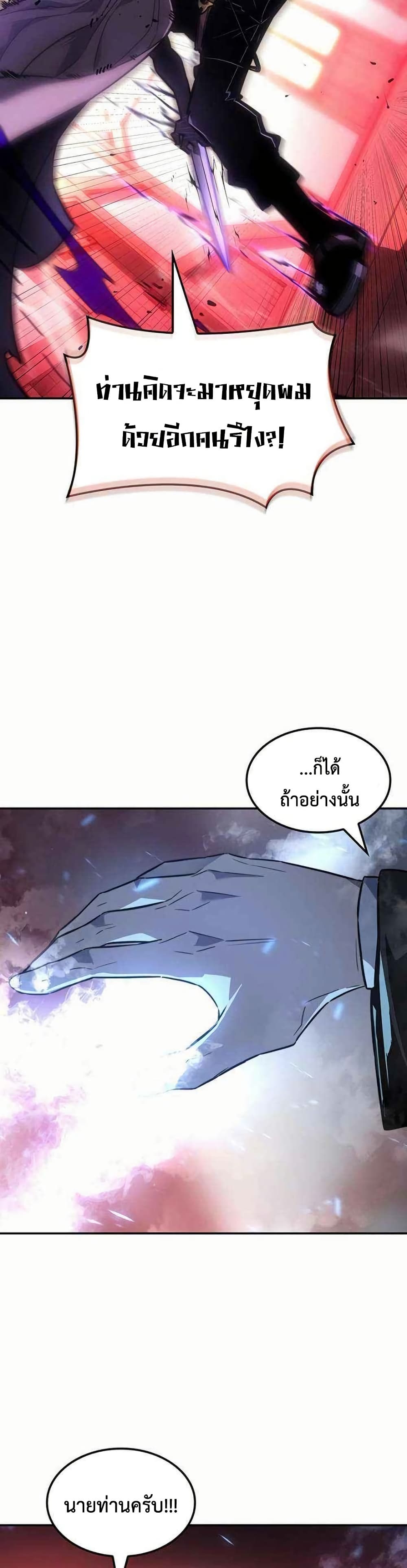 Ice Lord page 25