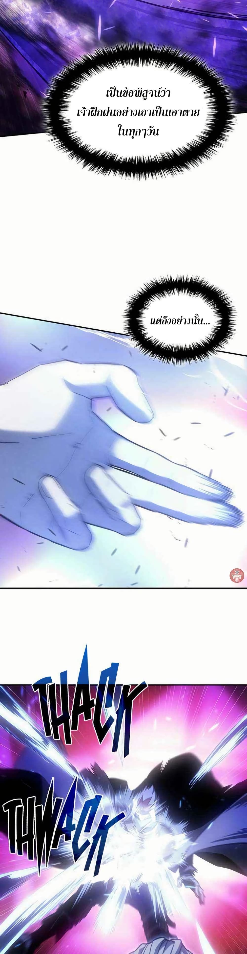 Ice Lord page 31
