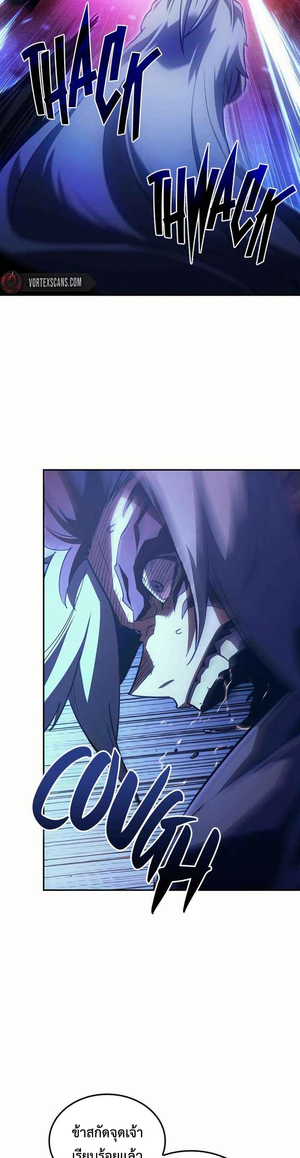Ice Lord page 32