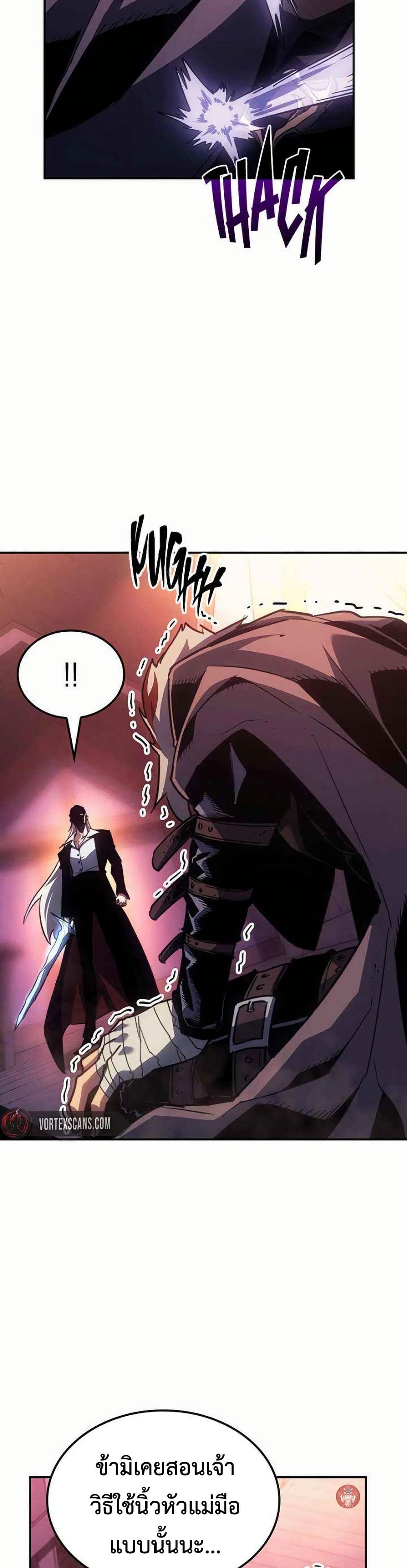 Ice Lord page 35