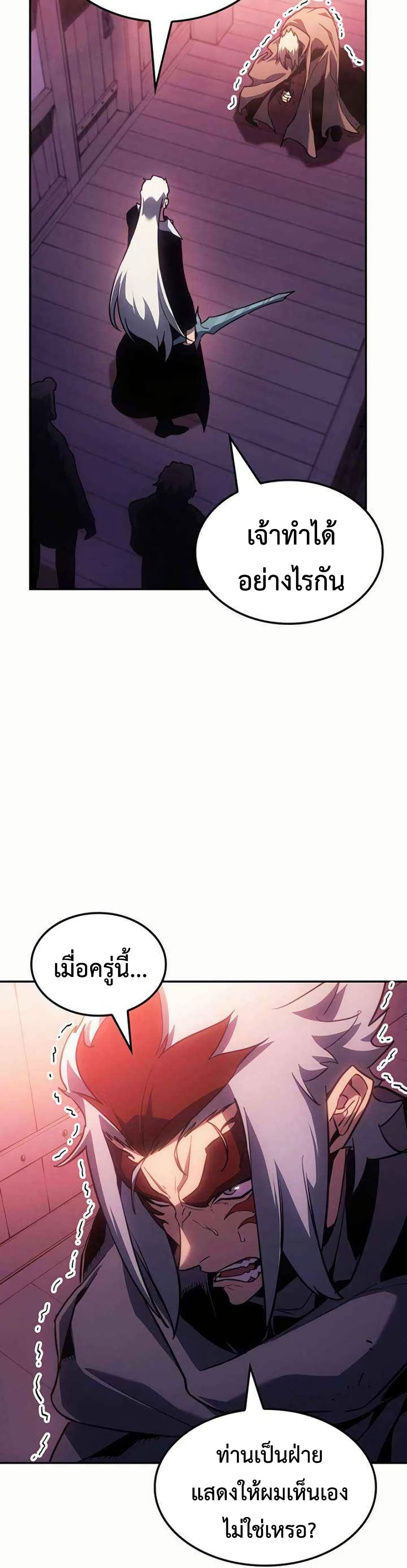 Ice Lord page 36