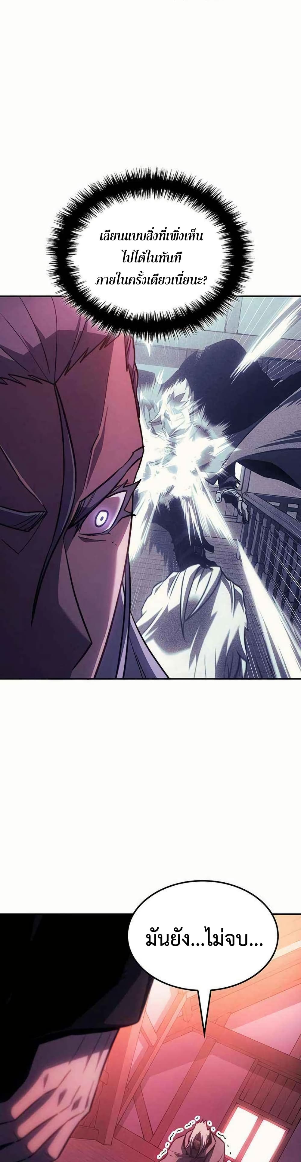 Ice Lord page 37