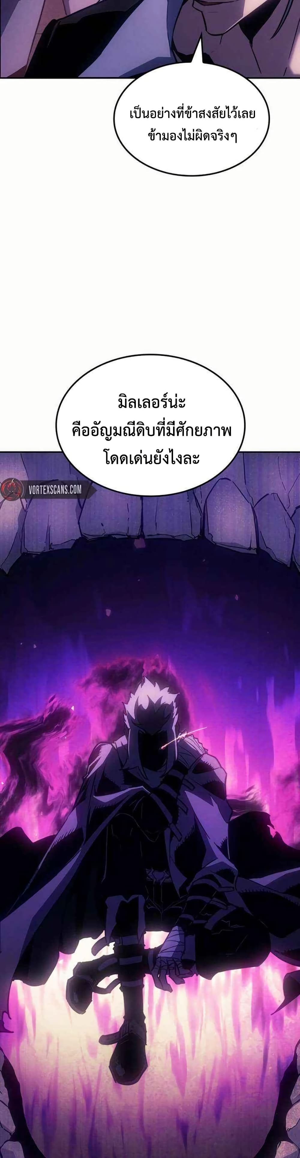 Ice Lord page 42