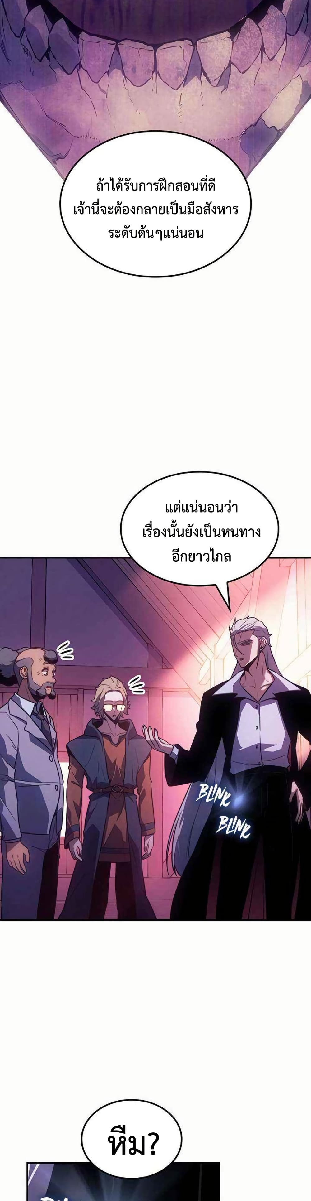 Ice Lord page 43