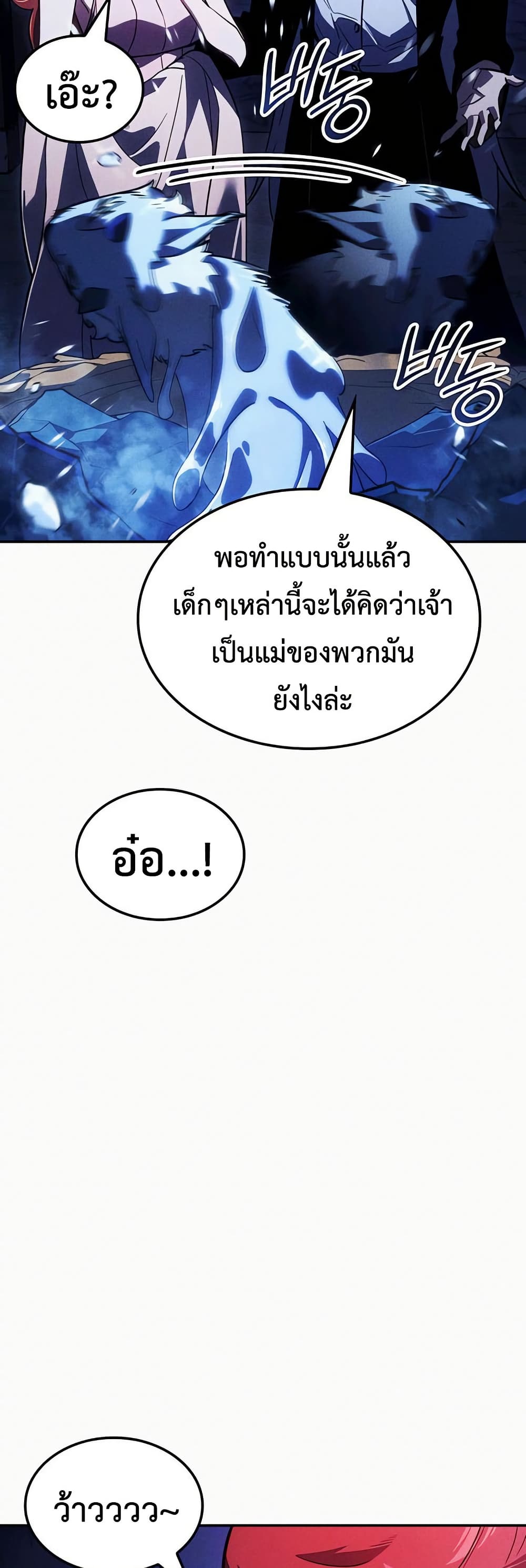 Ice Lord page 24