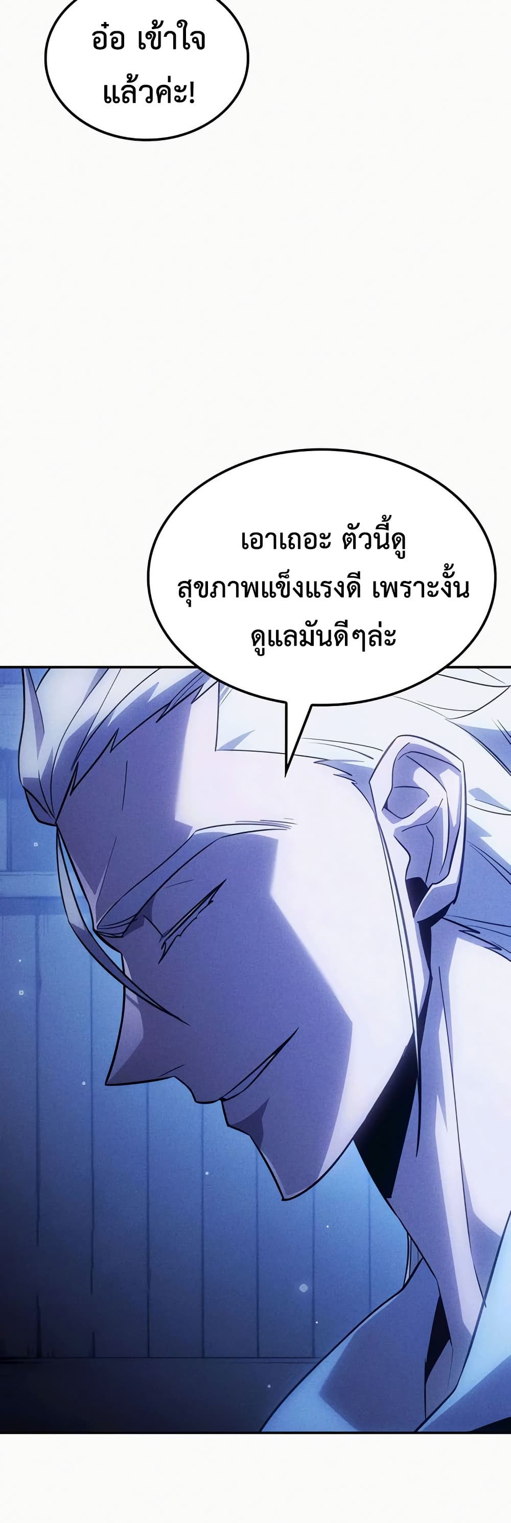 Ice Lord page 31