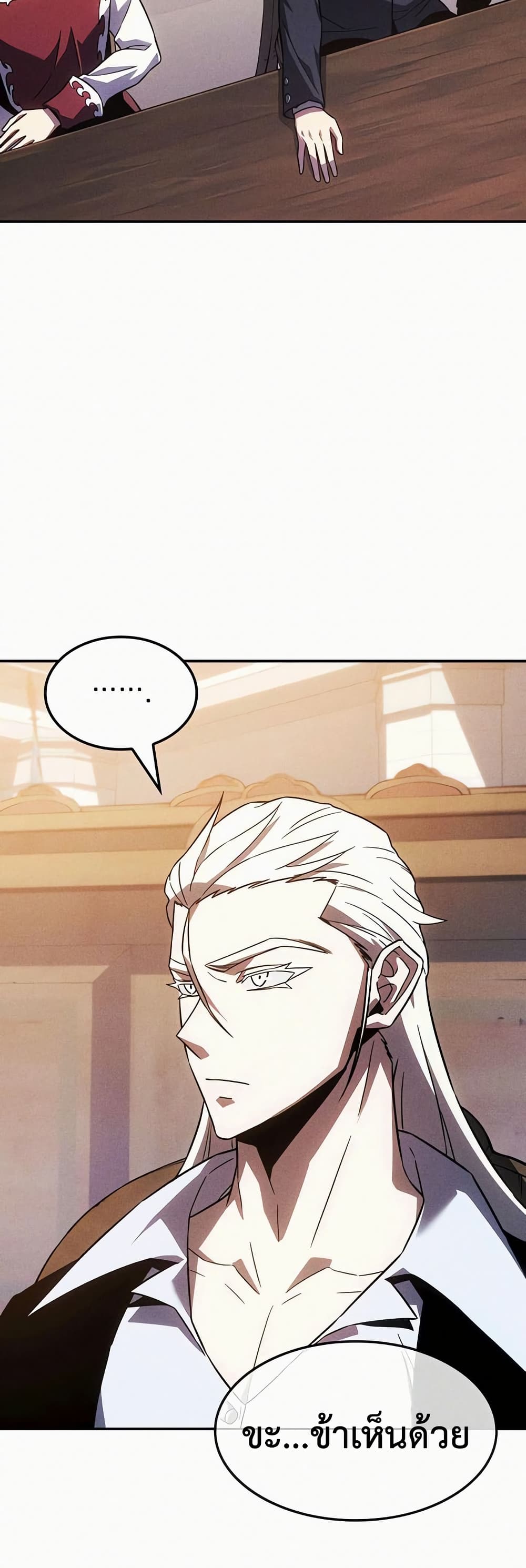 Ice Lord page 52