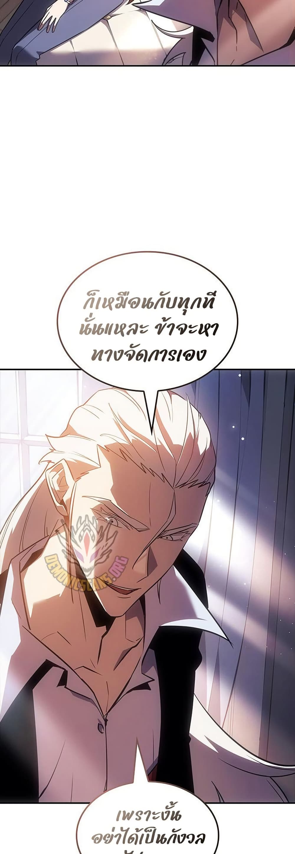 Ice Lord page 12