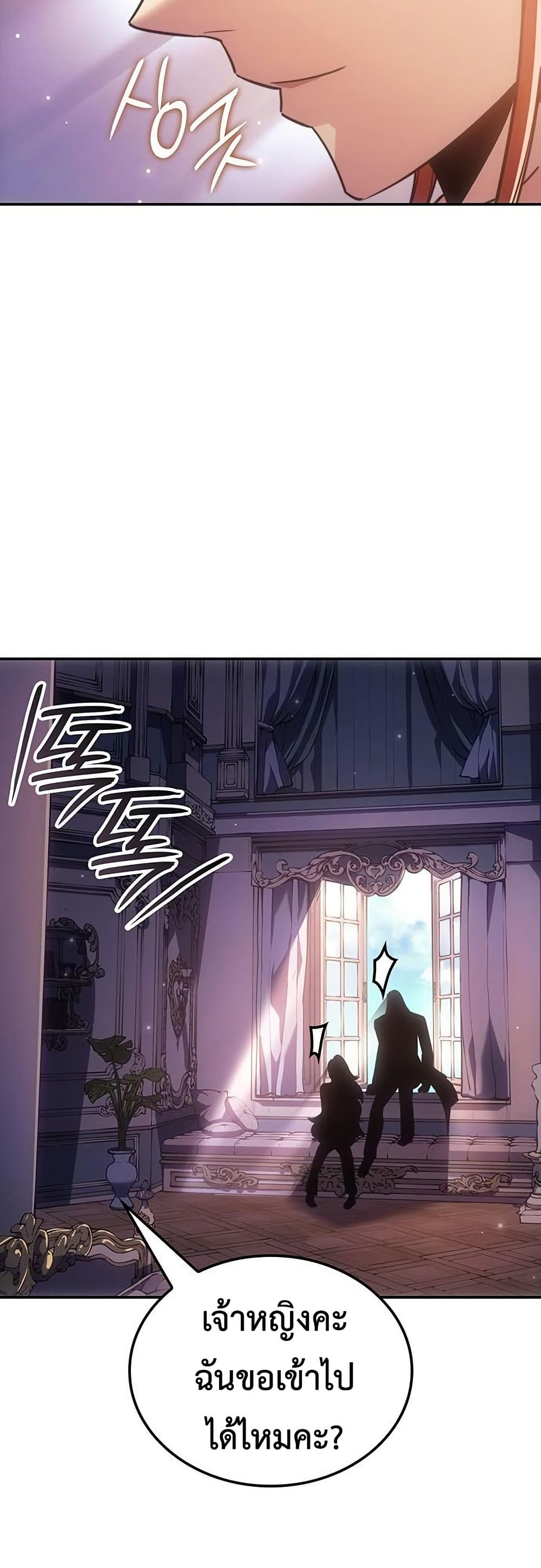 Ice Lord page 14