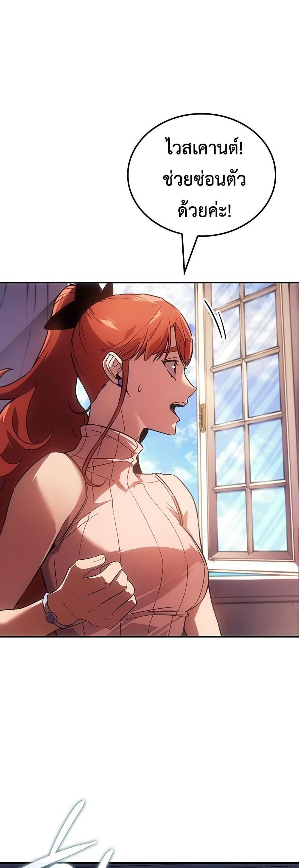 Ice Lord page 15
