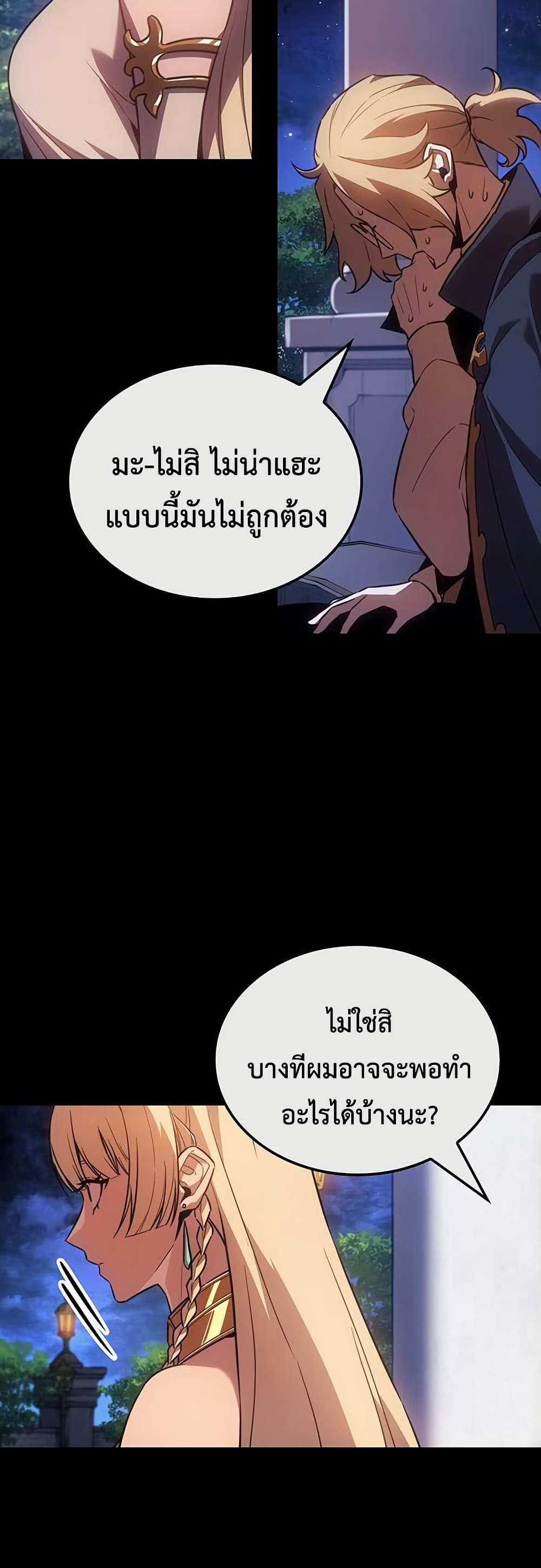 Ice Lord page 34