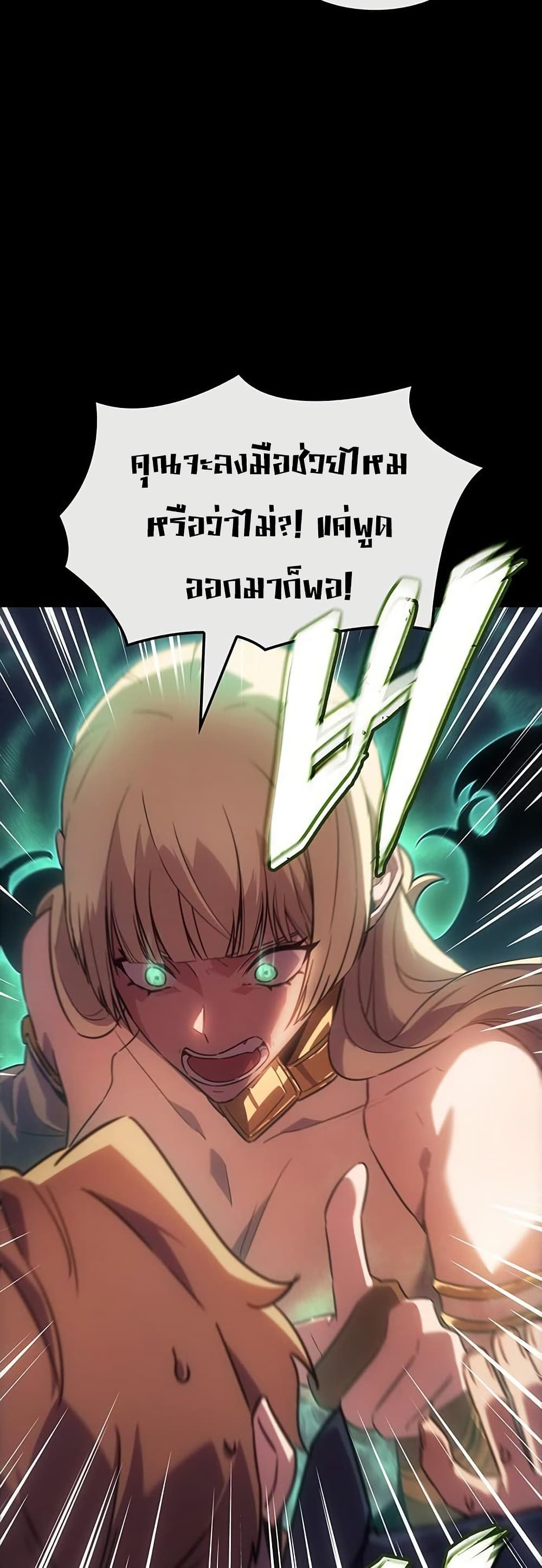 Ice Lord page 38