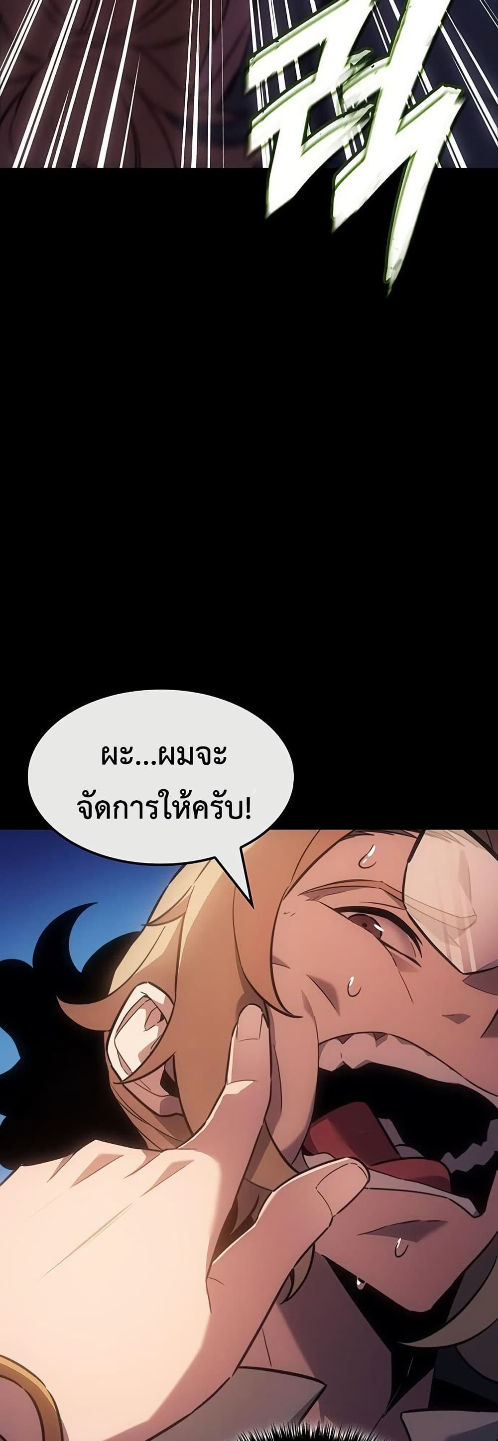 Ice Lord page 39