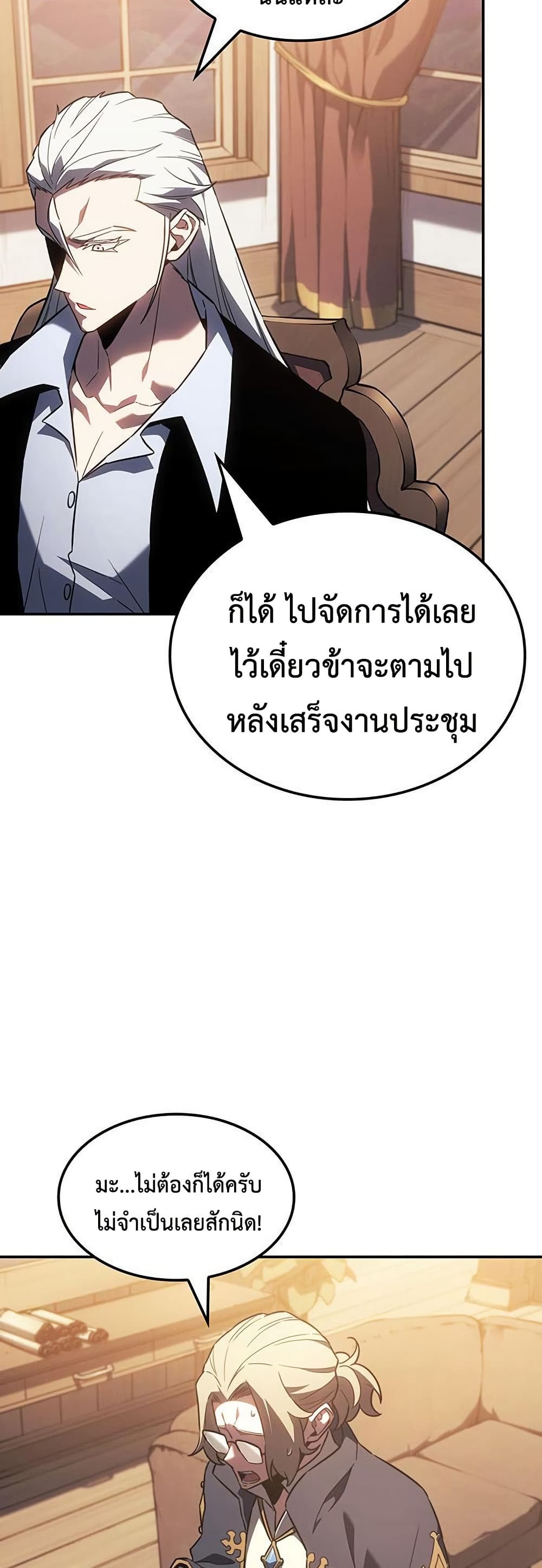 Ice Lord page 49
