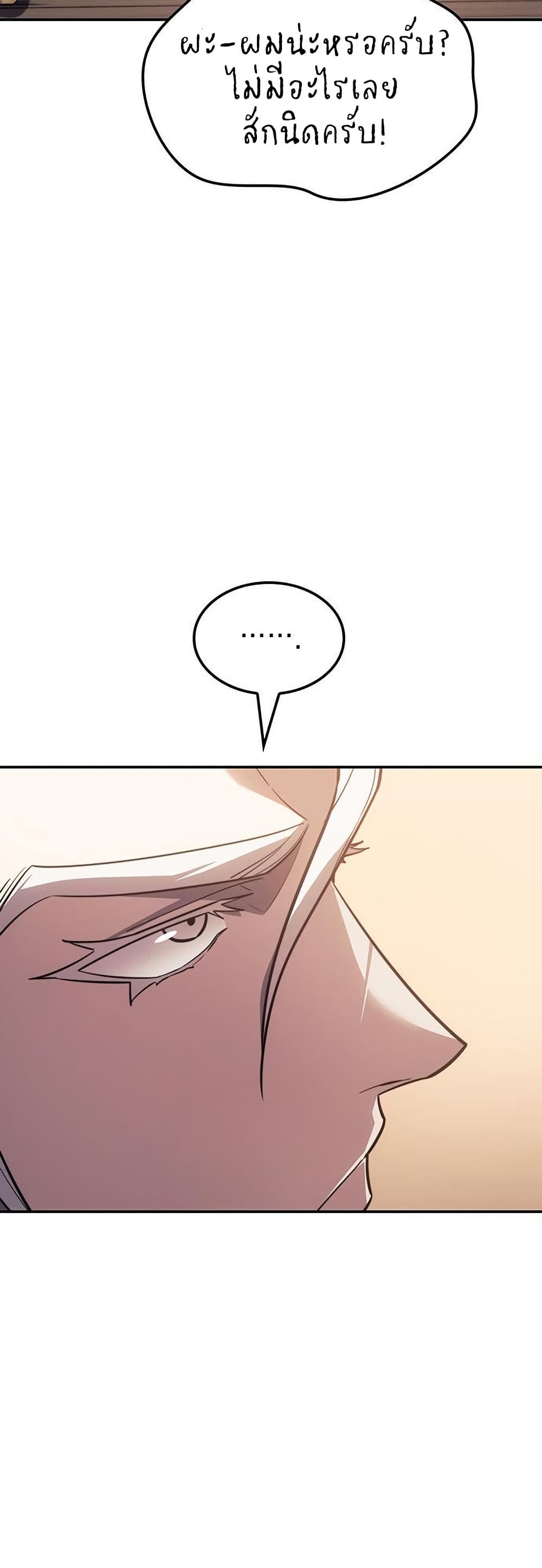 Ice Lord page 53