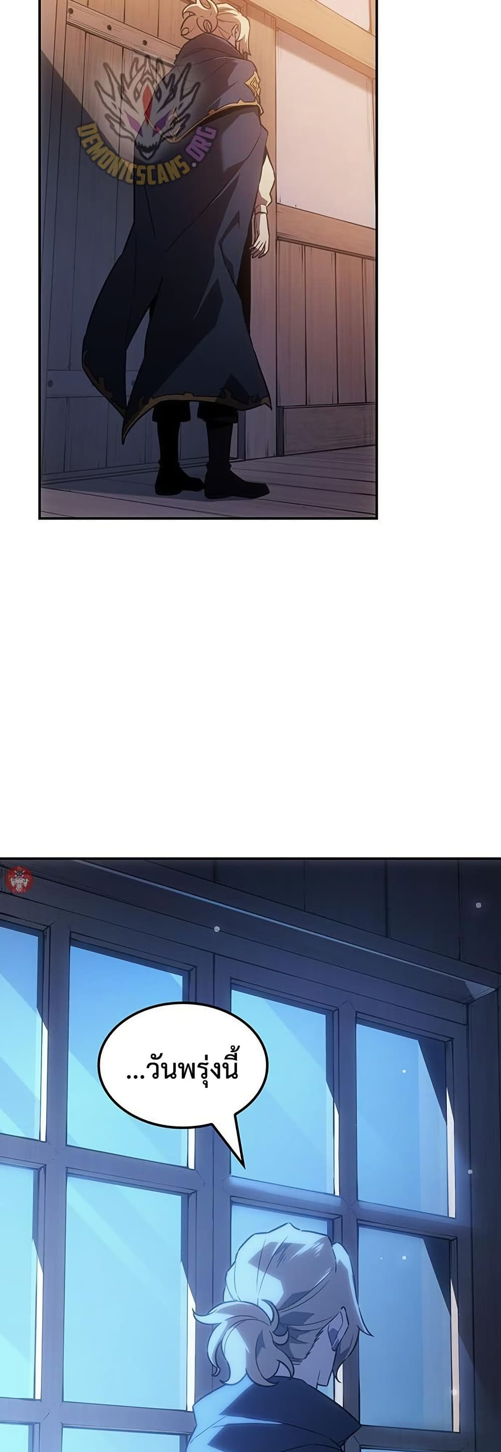Ice Lord page 56