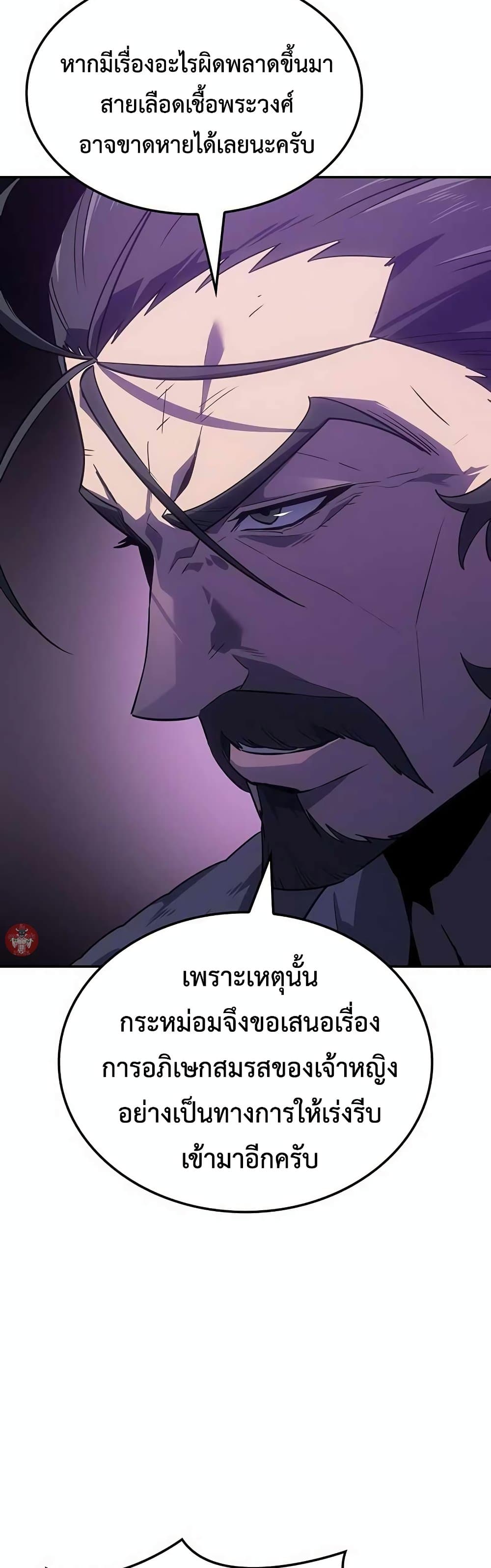 Ice Lord page 18