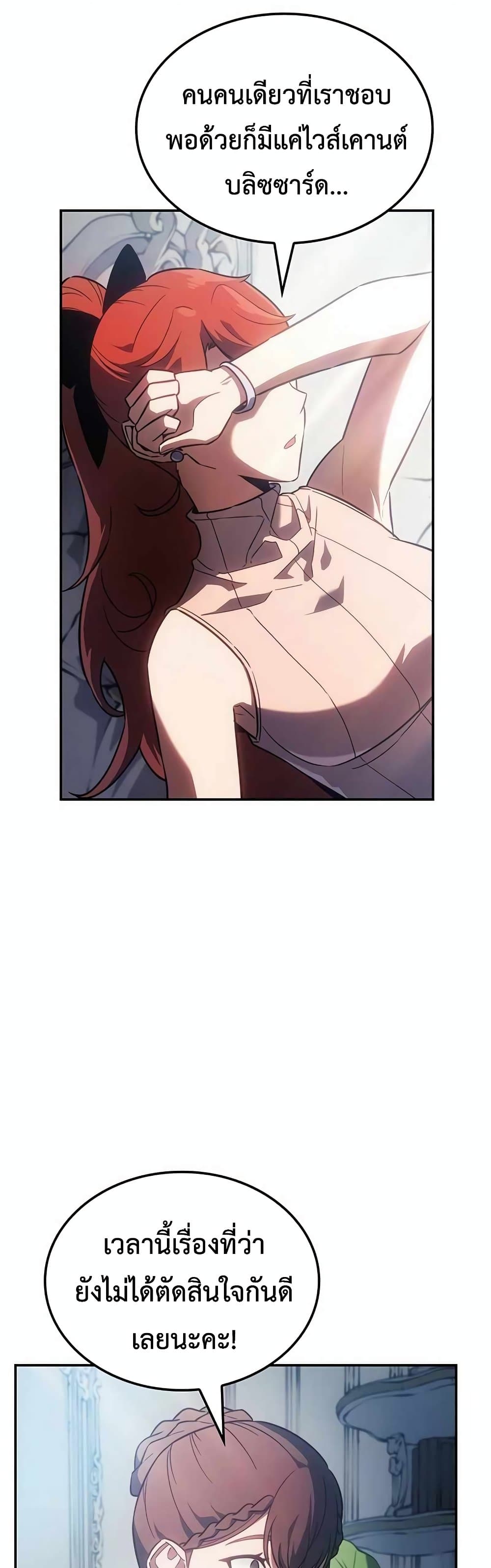 Ice Lord page 34