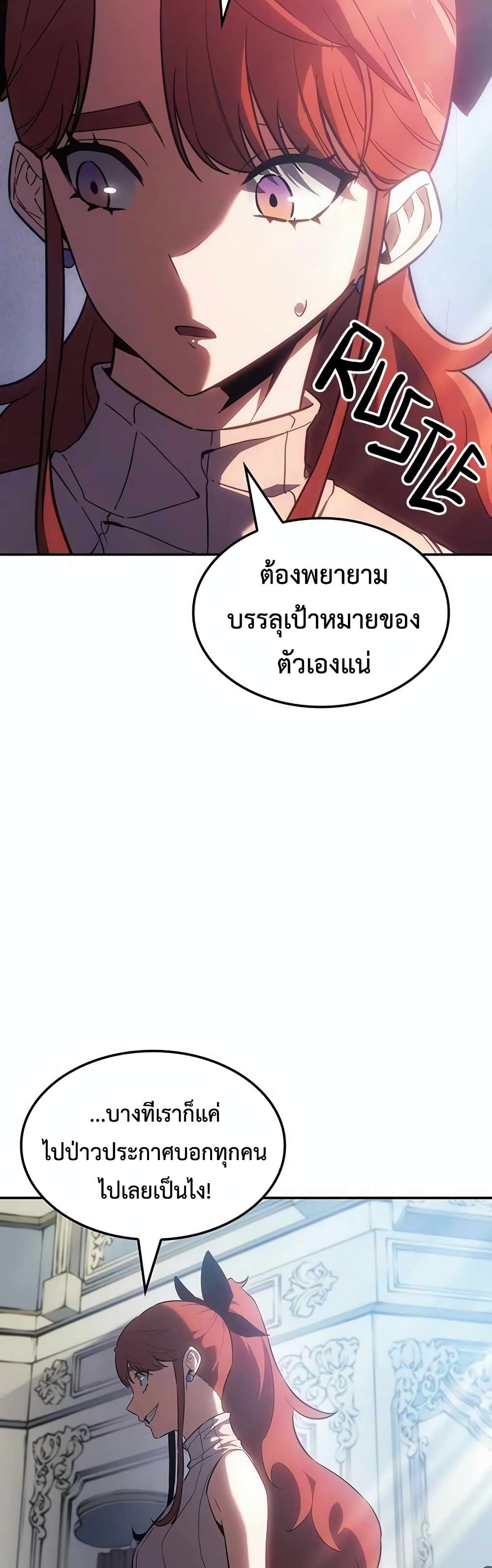 Ice Lord page 37