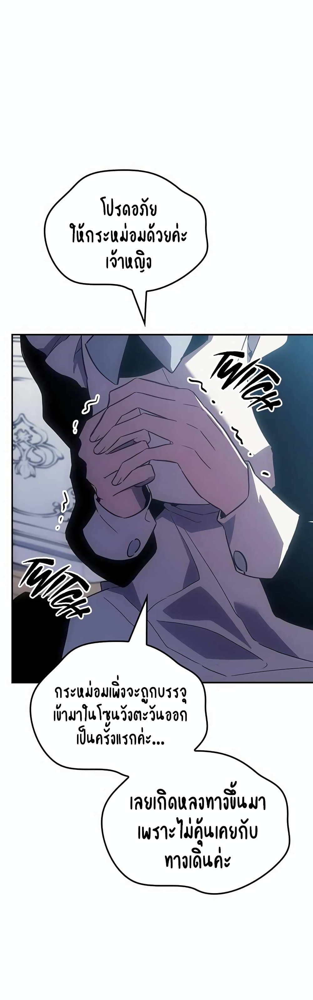 Ice Lord page 48
