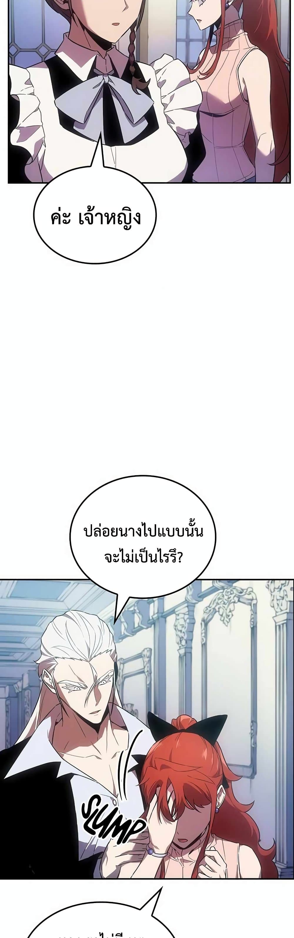 Ice Lord page 52