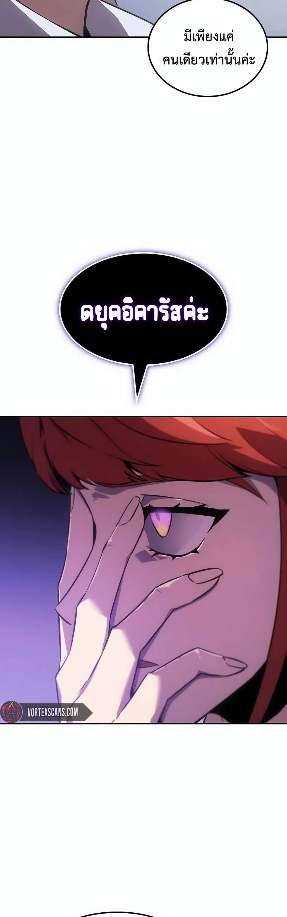 Ice Lord page 54