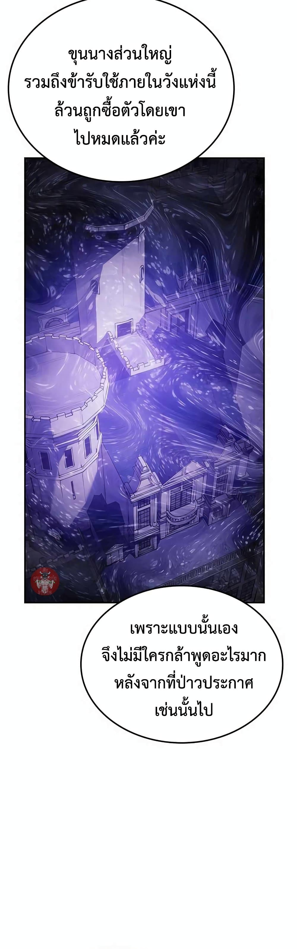 Ice Lord page 55