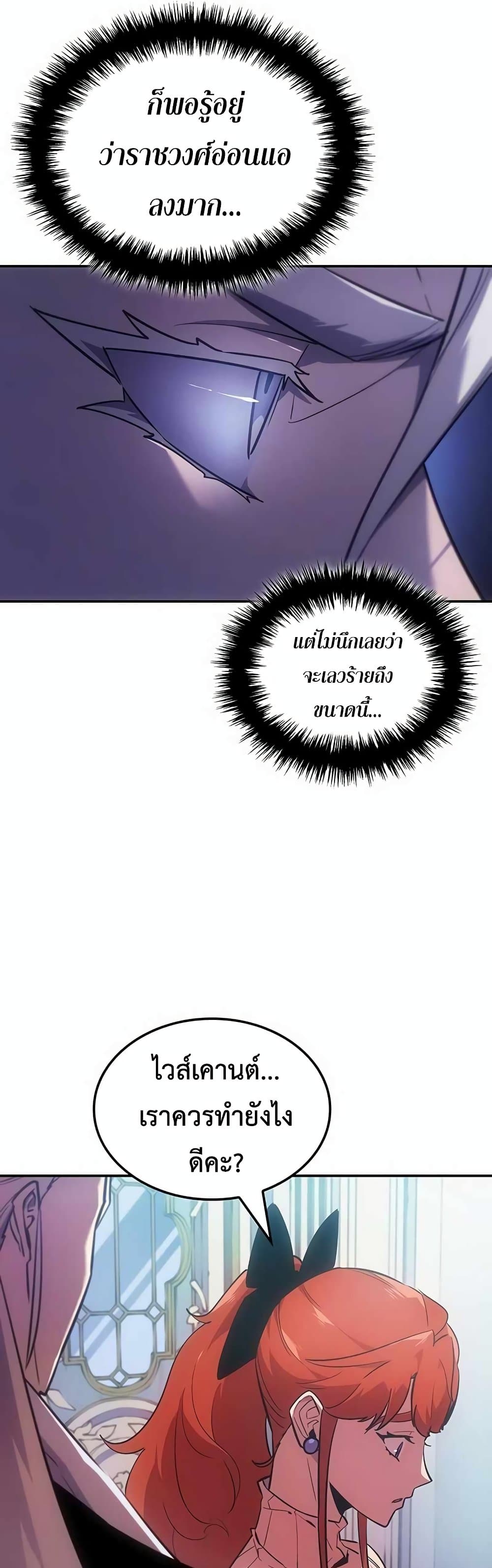 Ice Lord page 56